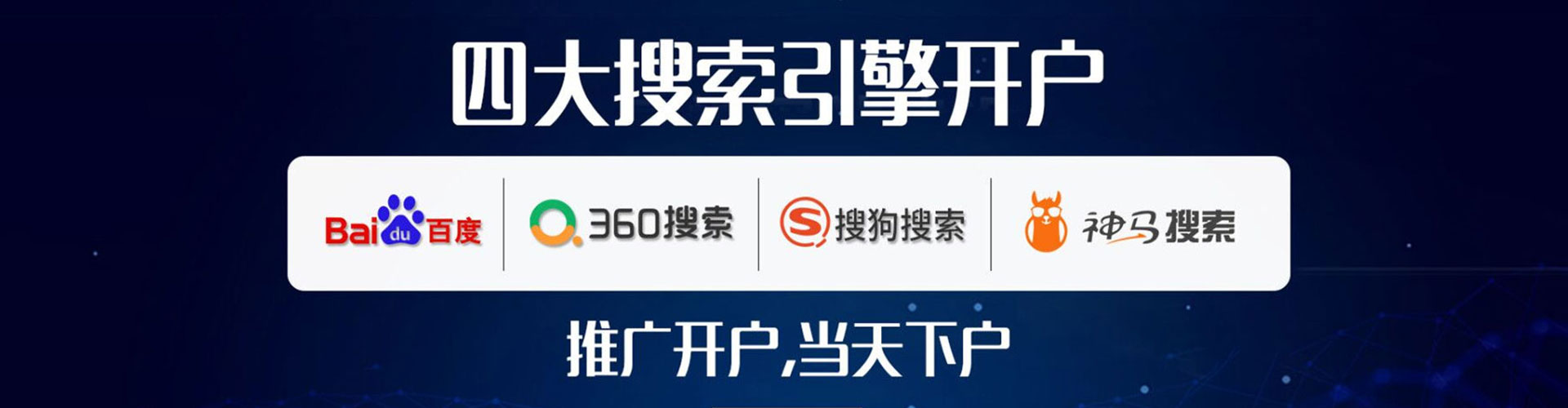 独山sem竞价员